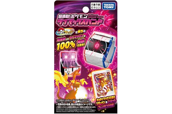 タカラトミー(TAKARA TOMY) ポケットモンスター 超連動! ポケモン ダイマックスバンド