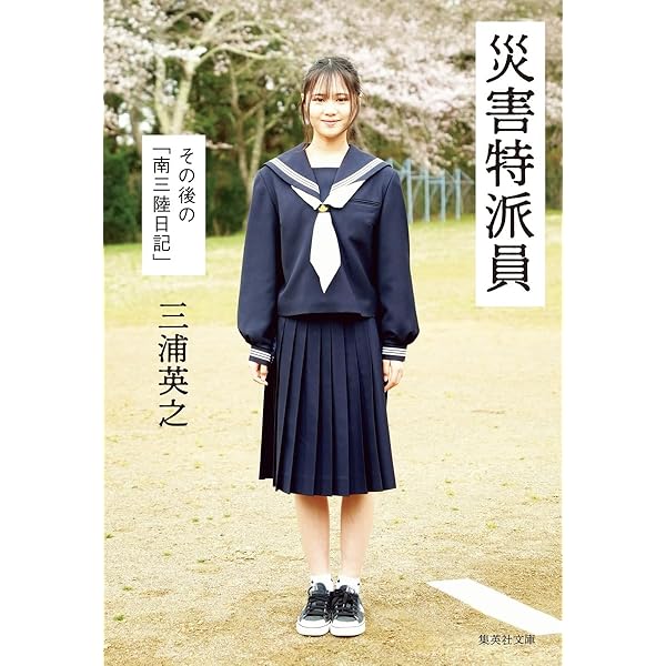 激レア新聞Das Schwarze Korps 1943年5月6日号 真珠湾攻撃隊 隊員と家族の八〇年 (講談社現代新書) | 大島 隆之 |本