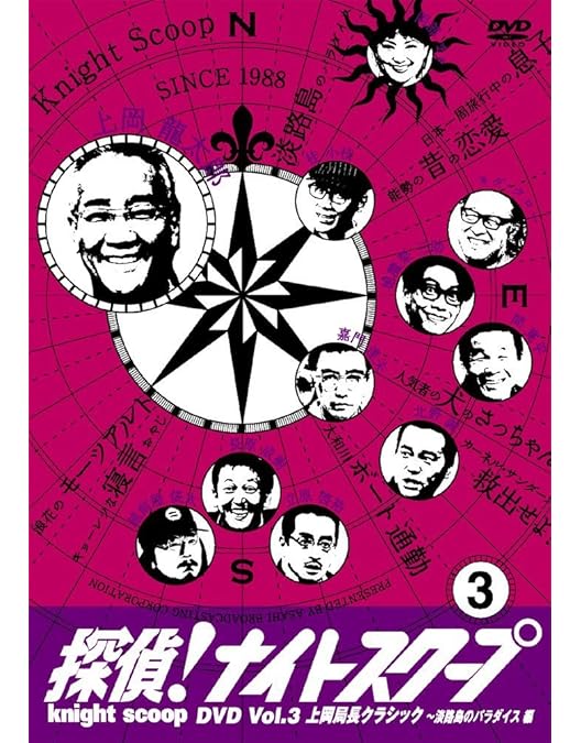 Amazon.co.jp: 探偵!ナイトスクープ Vol.1&2 BOX : TVバラエティ, 上岡