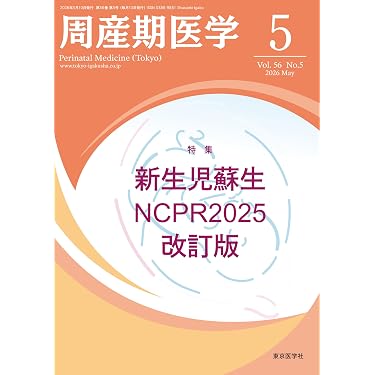Amazon.co.jp 最新リリース: 助産学 の新着ランキングです。