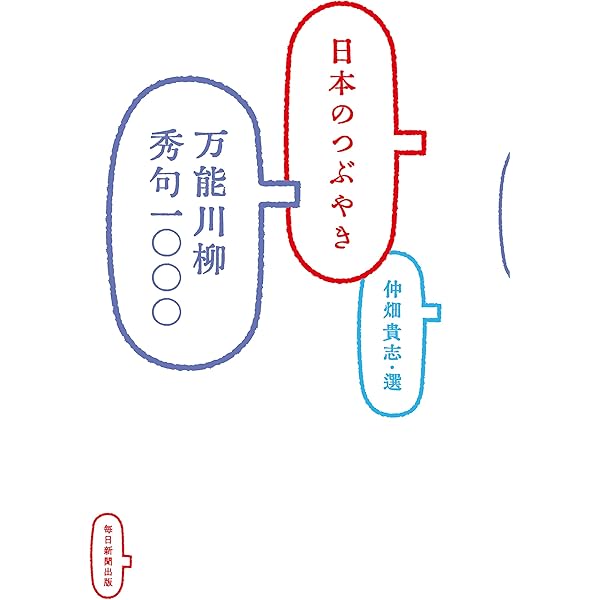 【川柳】川柳・延原句沙弥句集 新葉館ネットストア / 川柳句集 楕円軌道