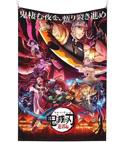 鬼滅の刃 TSUTAYA 全巻連動購入特典 布 ポスター 竈門禰豆子 堕姫 m67457994251_1.jpg?1719837137