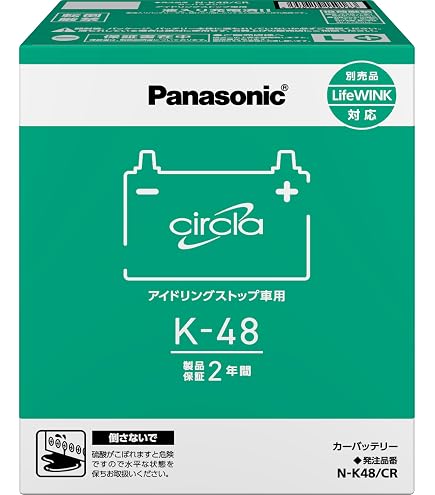 Panasonic N-S100/CR サークラ カーバッテリー Amazon.co.jp: Panasonic [ パナソニック ] 国産車バッテリー [ Blue
