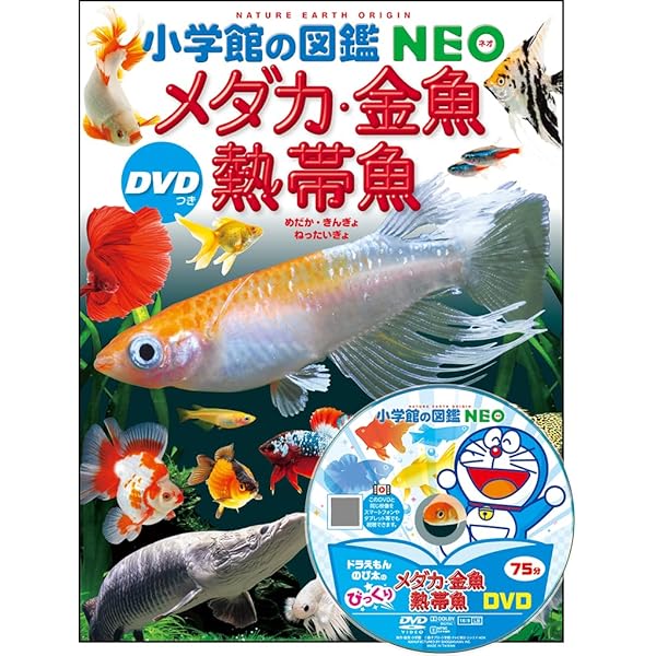 Amazon.co.jp: 増補改訂版 熱帯魚決定版大図鑑 : 森 文俊: 本