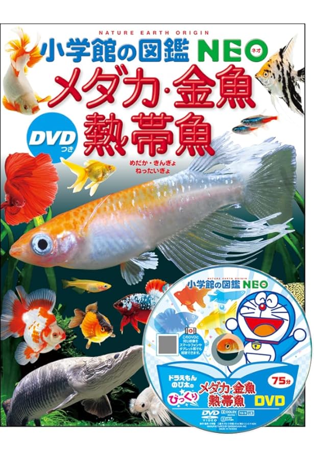 最新図鑑熱帯魚アトラス | 山崎 浩二, 阿部 正之 |本 | 通販 | Amazon