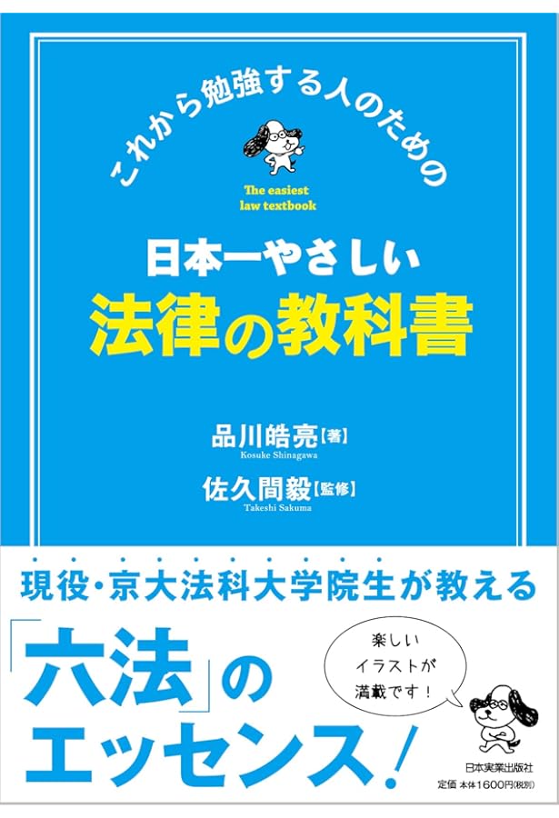 【せあ】 法律関連書籍 逐条 不正アクセス行為の禁止等に関する法律〔第2版〕 | 不正アクセス