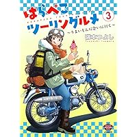渡り鳥とカタツムリ 6巻 (クランチコミックス) | 高津 マコト |本