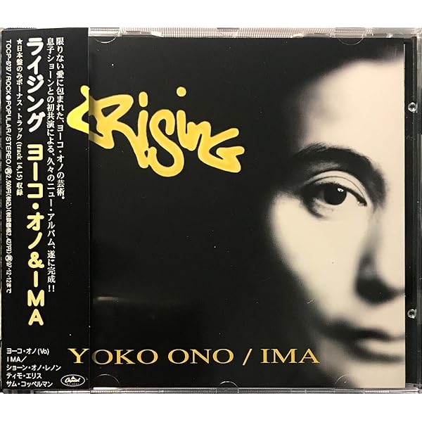 オノ•ヨーコ　初回紙ジャケ4タイトル 特典BOX付 Yoko Ono（ヨーコ・オノ）『シーズン・オブ・グラス』最新リマスター
