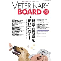 最新犬の新生子診療マニュアル 最新犬の新生子診療マニュアル｜examinerhub.jpカンパニー公式