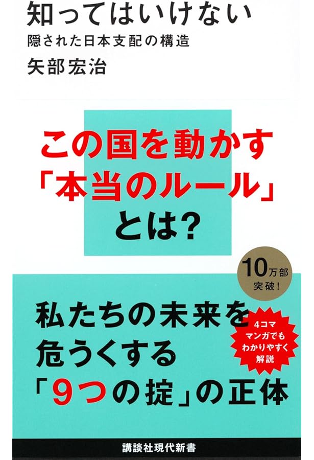 Amazon.co.jp: 天皇はなぜ生物学を研究するのか (講談社+α新書