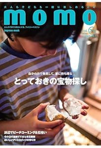 momo vol.20 クラフト特集号 | momo編集部 |本 | 通販 | Amazon