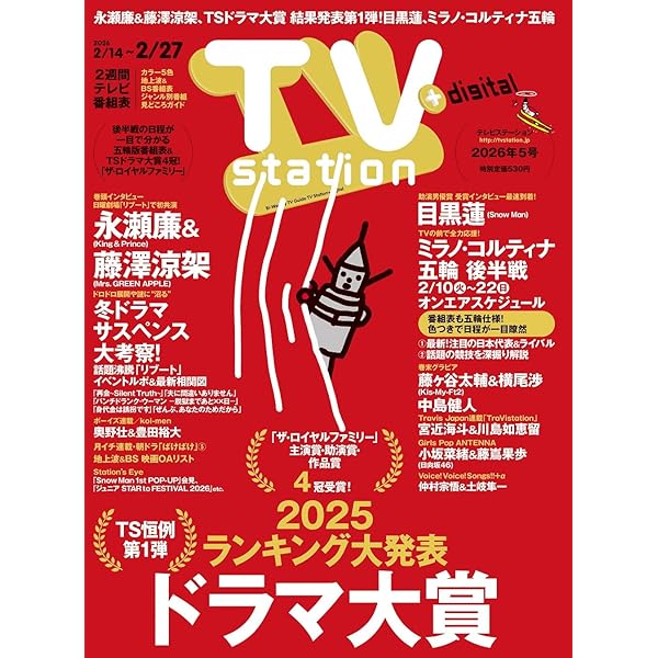 ポポロ 2021年 03 月号 |本 | 通販 | Amazon
