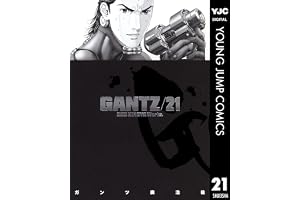 GANTZ 21 (ヤングジャンプコミックスDIGITAL)