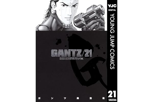 GANTZ 21 (ヤングジャンプコミックスDIGITAL)