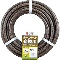 Amazon | 三洋化成 リール交換用 耐圧ホース 30m 内径12mm ブラウン