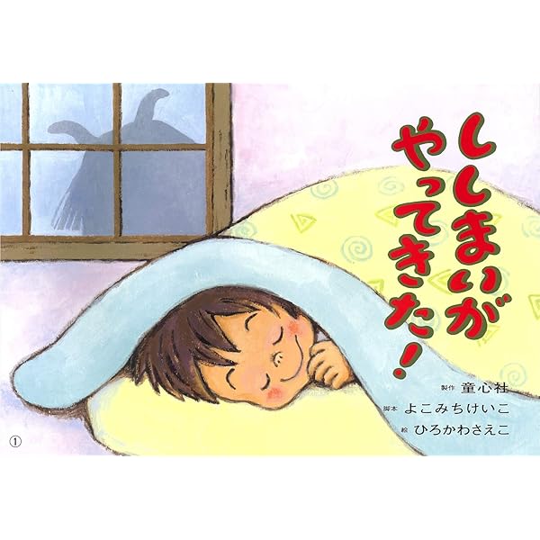 紙芝居　家なき子　絵本 紙芝居 家なき子 絵本 世界名作シリーズ 家なき子 | 本をさがす |