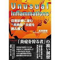 集中治療×内科の診断戦略 - 重症患者診療の思考の軸のきたえ方