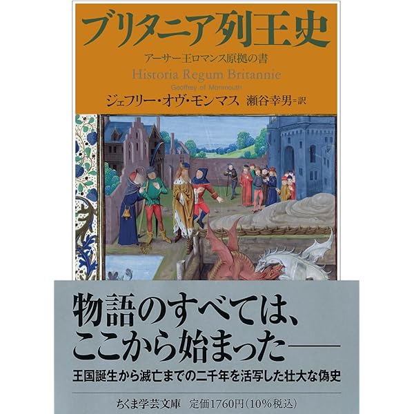 Amazon.co.jp: アーサー王神話大事典 : ヴァルテール,フィリップ, 浩司