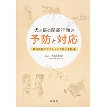 パピークラス&こねこ塾スタートBOOK | 村田 香織 |本 | 通販 | Amazon