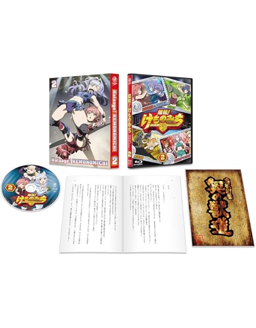 旗揚！けものみち　初回限定版　Blu-ray　ブルーレイ　全3巻セット Amazon.co.jp: 旗揚! けものみち 第3巻 [Blu-ray] : 小西克幸, 関根