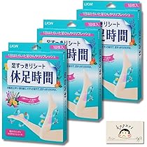Amazon.co.jp: 【まとめ買い】 足すっきりシート 休足 時間 18枚 3箱