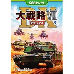 Amazon | 大戦略パーフェクト4.0 | PCゲーム | PCソフト