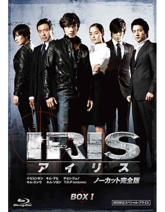 Amazon.co.jp: アイリス -THE LAST- [Blu-ray] : イ・ビョンホン