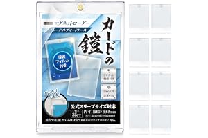 sunista カードの鎧 マグネットローダー 35pt 【公式スリーブ対応サイズ】 UVカット 保護フィルム付 【ローダーx8】 | 透明 硬質 カードケース カードローダー ポケカ ワンピースカード デュエマ ロルカナ 遊戯王 MTG ガンダム