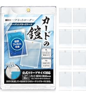 Amazon.co.jp: CARD PRO 35PT マグネットローダー マグホ専用 UV