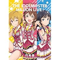 ゲッサン版 アイドルマスターミリオンライブ 2〜5巻 オリジナルCD付き特別版 Amazon.co.jp: アイドルマスター ミリオンライブ！ 2