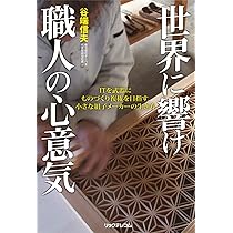 インテリア産業人列伝〈4〉頃安 新―創意と自己啓発 Amazon.co.jp: インテリア産業人列伝〈4〉頃安 新―創意と自己