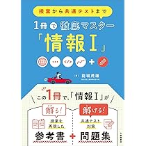プログラミング関連書籍 16冊セット（約44,000円分） 藤原進之介の 情報I プログラミング・データの活用が面白いほどわかる