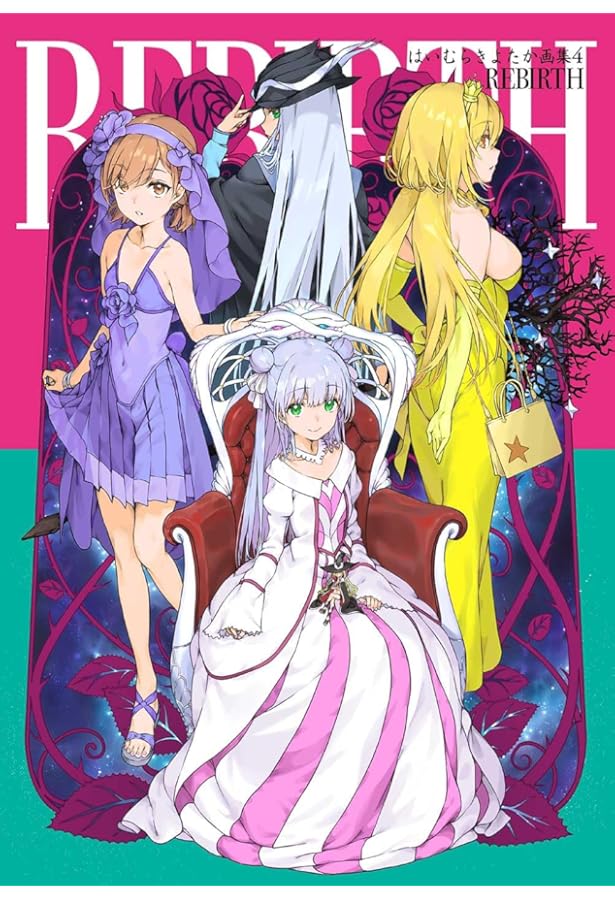 はいむらきよたか画集3 CROSS | はいむら きよたか |本 | 通販