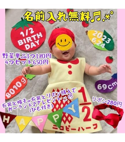 Amazon.co.jp: 【世界に一つ】 キューピーハーフバースデー ハーフ