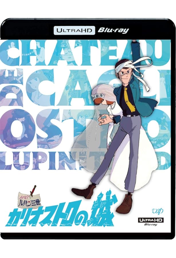 ルパン三世カリオストロの城 (双葉社スーパームック アニメ