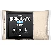 by Amazon 岩手県産 白米 銀河のしずく 5kg (580.com) 令和6年産