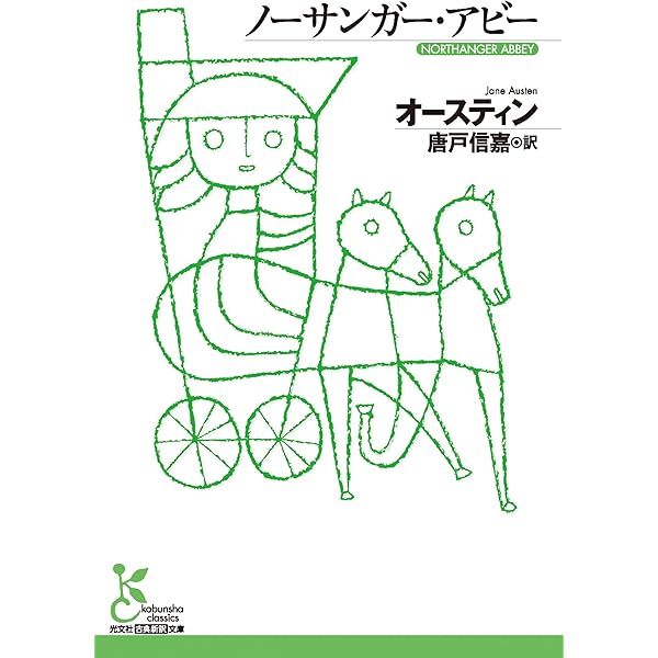 Amazon.co.jp: 人間の権利 (光文社古典新訳文庫) eBook : トマス