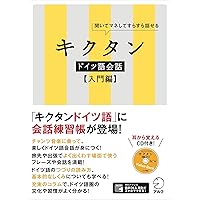 Amazon.co.jp: 30日で話せるドイツ語会話 : 岡本 和子: 本