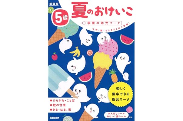 リテラシー デコラティブ 鳥 幼児 ドリル ランキング ビバ 封建 歯科の