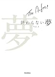 THE ALFEE 終わらない夢 Vol.3