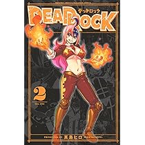 ま*あ様 【最終出品】デッドロックシリーズ 最新刊】DEAD ROCK（5） - マンガ（漫画） 真島ヒロ