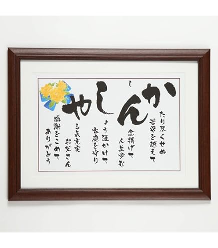 Amazon.co.jp: 父の日 誕生日プレゼント おとうさん ポエム 退職祝い