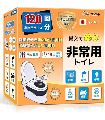 [新品] 200回分！ 簡易トイレ 防災士監修 携帯トイレ 非常用トイレ 災害用 Amazon.co.jp: 【防災士監修】日本製 大容量 200回分 防災トイレ 簡易