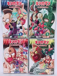 国産 中古 アニメdvd キン肉マン キン肉星王位争奪編 単品全4巻セット Web限定 Www Innova360 Cl