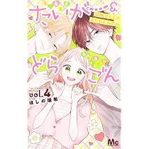 Amazon.co.jp: たいがー&どらごん 1 (マーガレットコミックス