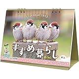 すずめ暮らし Calendar 22 インプレスカレンダー22 中野さとる 本 通販 Amazon