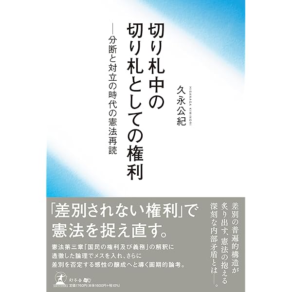 値下げ　早い者勝ち　売り切れ　絶版　入手困難　授業改善　やまなし　指導　宮澤賢治 📚 農民芸術概論 宮沢賢治 著 八燿堂 2023年 文庫判 ハード