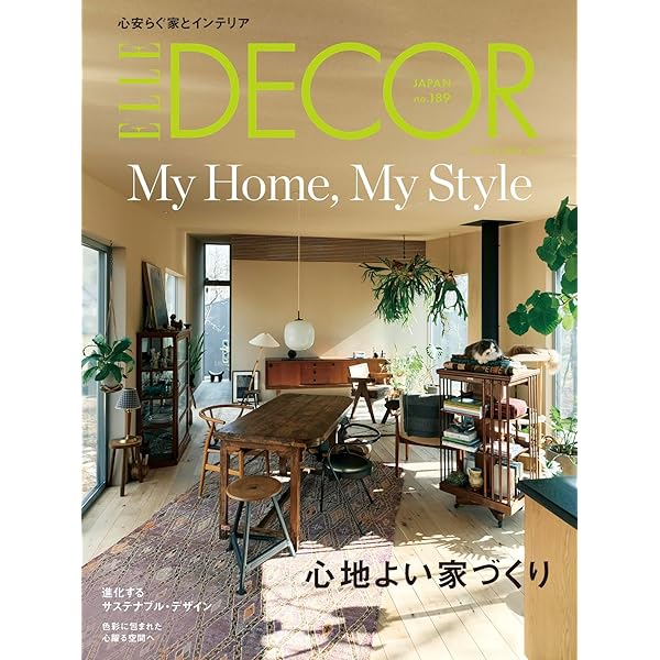 エル・デコ 2024年8月号 No.186 | ハースト婦人画報社 |本 | 通販 | Amazon