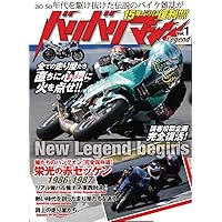 バリバリマシンLegend Vol.2 | バリバリマシンLegend編集部 |本 | 通販