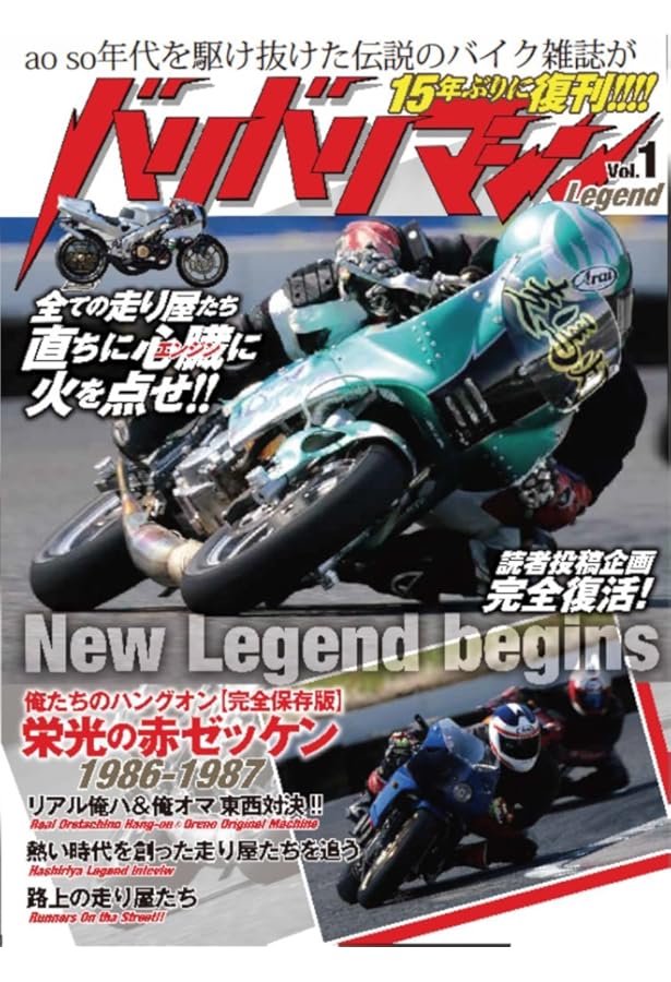 バリバリマシンSpirit (英和ムック) |本 | 通販 | Amazon